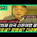 ﻿변희재 미국 인터폴 수배설, 체포설, 망명설.. 모두 해명 이미지