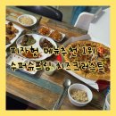 송원로 | [피자헛 메뉴추천] 피자헛 수퍼슈프림 치즈크러스트 칼로리&amp;피자헛 할인 후기