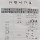 산내 버스터미널 이미지