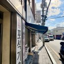 부백자연애아파트 | 부산 영도 노포 현지인 웨이팅 맛집 동방밀면