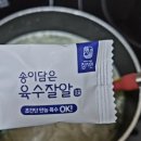 천연송이