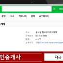 지제역리치공인중개사사무소 이미지
