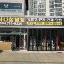 철물점
