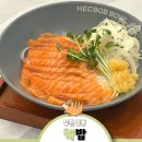 핵밥 중동센트럴파크점 | 부천 중동 부천시청역 혼밥 하기 좋은 맛집 핵밥 중동센트럴파크점 내돈내산