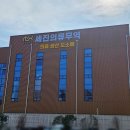 세진유통 이미지