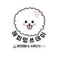 해피멍쓰데이 이미지