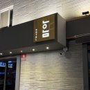 홈 | 영등포 호텔 호텔홈에서 가벼운 호캉스 한 후기