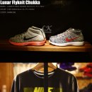 [품절]플라이니트 추카 크림슨 - 회검주 Lunar Flyknit Chukka 554969 306 이미지