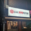 을지로꼬치복덕방 네이버블로그