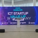 크레마3미리미리(mm) | 2025 한남대학교 ICT Start-up Value Up Forum 행사 LED 영상장비 설치 운영 후기 (2025.08)