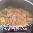 U🌞태양표 김치찌개 먹구싶다💚 이미지