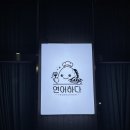 연어하다