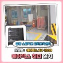 충청소방학교(장비교육관리센터)
