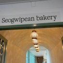 원픽푸드 | [제주] 성산일출봉카페 서귀피안베이커리 방문후기