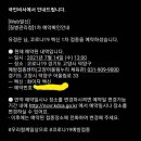 예진음악교습소 | 학원종사자 코로나 백신 접종/우선접종자/화이자 백신/1차 후기/예방접종센터 번호/백신 약복용