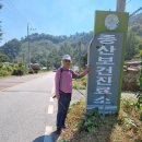 하운암보건진료소 이미지