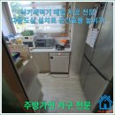 용구대로 2518번길R | 다용도실 식기세척기 매립 설치 시공 후기 공간활용 깔끔한 인테리어 완성 경기 용인