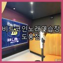 자산노래연습장 이미지