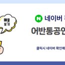 어반공인중개사사무소 이미지