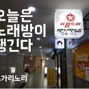 K스타코인 노래연습장 이미지