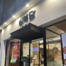 삼복당 | 첨단 삼복당 후기