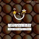 알사랑협동조합