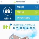 화인메트로병원 이미지