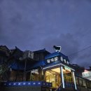 청기와흑염소 이미지