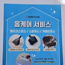성북세탁 | 강북 카페트청소 명품클린비치움 오래된 카페트 새것처럼 깨끗하게 성북구 카페트청소 리얼후기