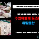 유정물산
