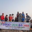 인천대간 34km종주 (다음 네이버 yok6485 용안수)2021년4월11일 이미지