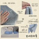 누리소프트 | 매일 누리는 5성급 힐링, 호텔수건 추천 '보네르타올' 프리미엄 이집션 코튼 사용 후기