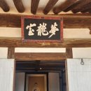 ■ 오죽헌(烏竹軒)을 아시나요?_ 신사임당, 이율곡 태어난 곳.