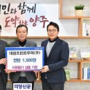 대광연탄 의양신문