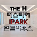 아이파크하나공인중개사사무소 이미지