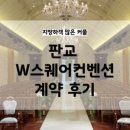 뽑스퀘어 네이버블로그