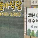 장수식당 - 동두천시 | 장수식당