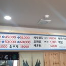 우리동네횟집 이미지