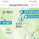 23] 화천 백암산 케이블카 랜선루트 이미지