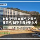 미래BF인증
