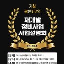 광안주