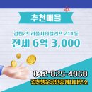 갑천행운공인중개사사무소 이미지