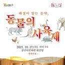 문화가 있는 날 - 해설음악회 이미지