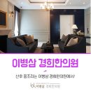 이병삼경희한의원 네이버블로그