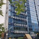 이동훈한의원 | 부산 다이트한의원 ,다이어트 상담, 다이어트시작
