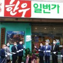 한우일번가 이미지