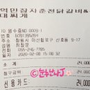 억만장자춘천닭갈비&부대찌개