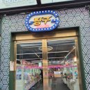 뿜뿜오락실 이미지