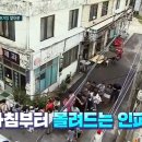 삼척꽈배기 이미지