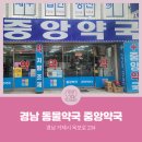 옥포로약국 이미지